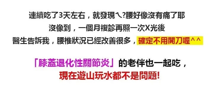 天麻杜仲葉平臥菊三七片&copy;萃品匯